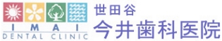 世田谷今井歯科ロゴマーク
